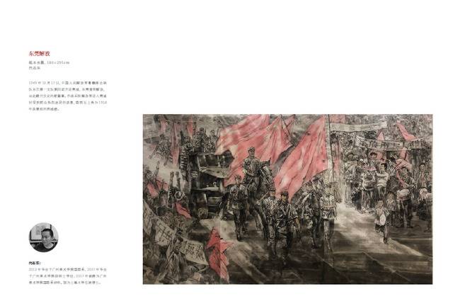 “人民叙事——庆祝新中国成立70周年东莞美术创作工程作品展”将开展