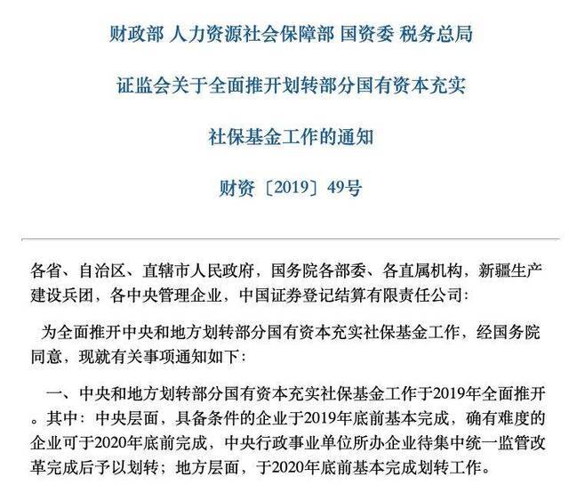 财政部给社保基金转近1200亿 对养老金有啥影响？