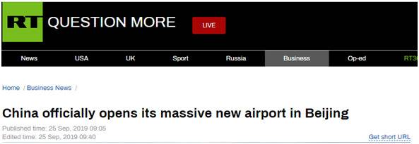 “今日俄罗斯”：中国正式启用北京大型新机场