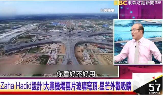 看了下北京大兴机场夸夸群 里面可不止有台湾节目