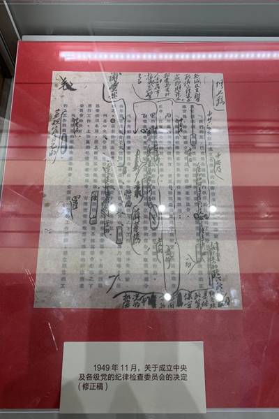 走进成就展  浓缩70年纪检监察机关发展历程