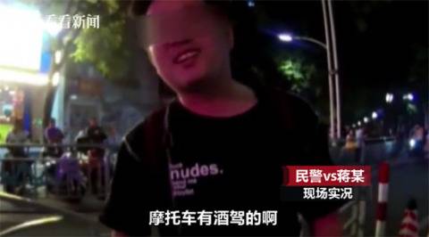 男子酒驾被拦停不知违法 还要民警拍照“留念”