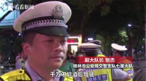 男子酒驾被拦停不知违法 还要民警拍照“留念”