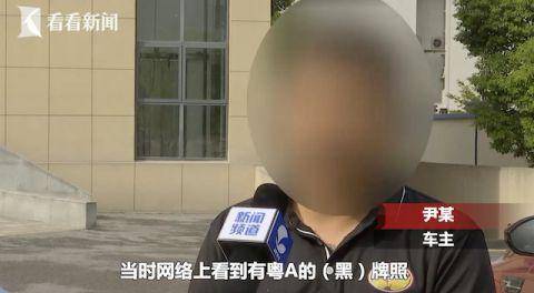 小伙挂“特殊车牌”讨好女同学 她没看警察却来了