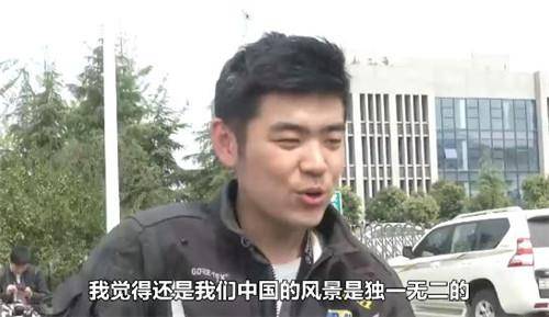 中国有电吗？24岁小伙骑行穿越20多国 遇奇葩提问