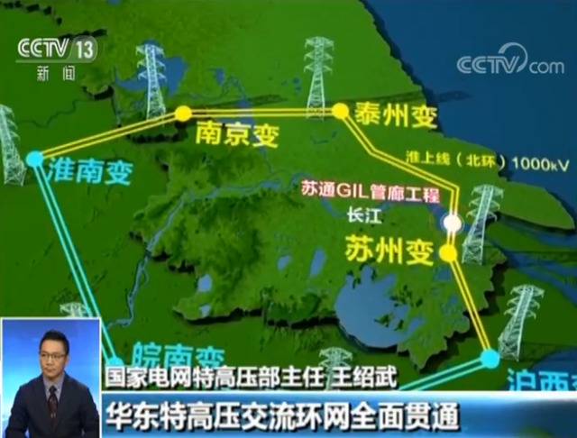 超级工程来了 我国两大世界领先特高压工程投运