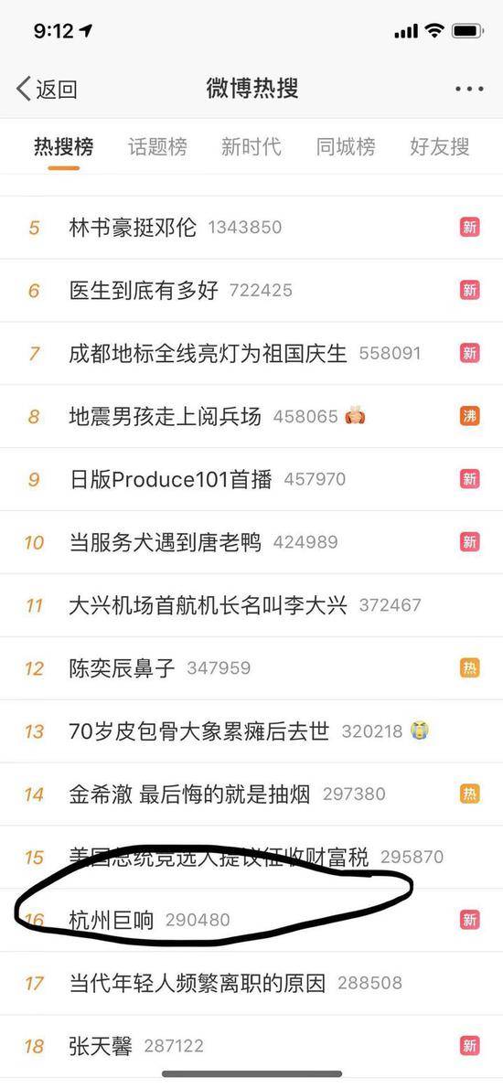 一声巨响 杭州又上热搜了(图)