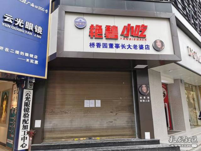 店面招牌标注“董事长大老婆店”官方：责令限期改正