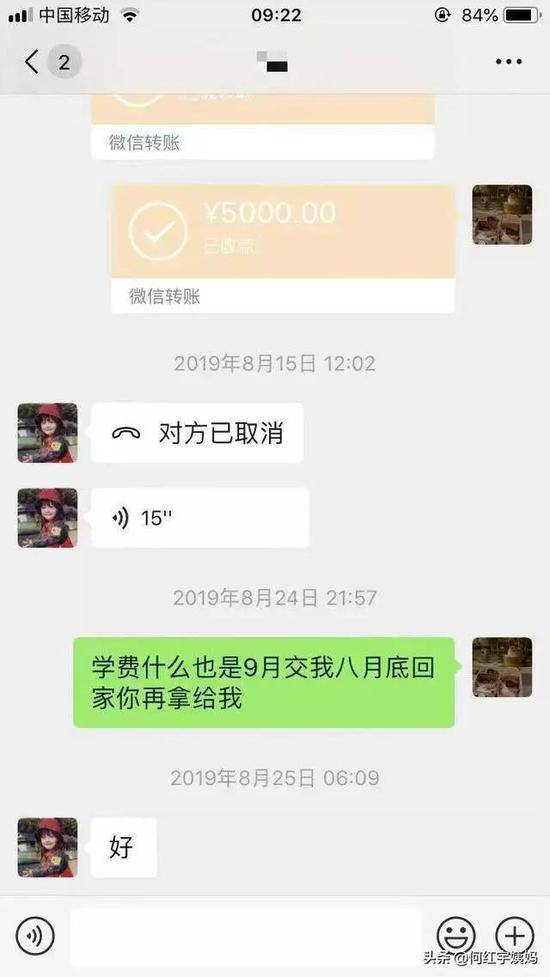 涠洲岛失联女孩事发前微信曝光:曾多次问安全问题