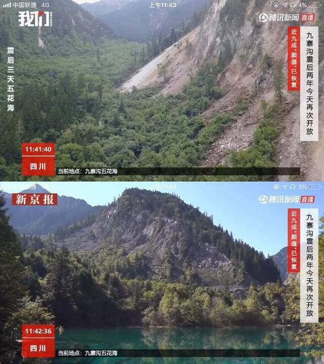 探访九寨沟景区：沿途可见地震碎石，游客身着羽绒服