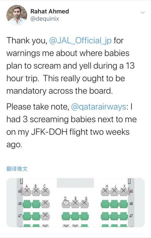 孩子吵闹怎么办？ 日航空公司选座新设