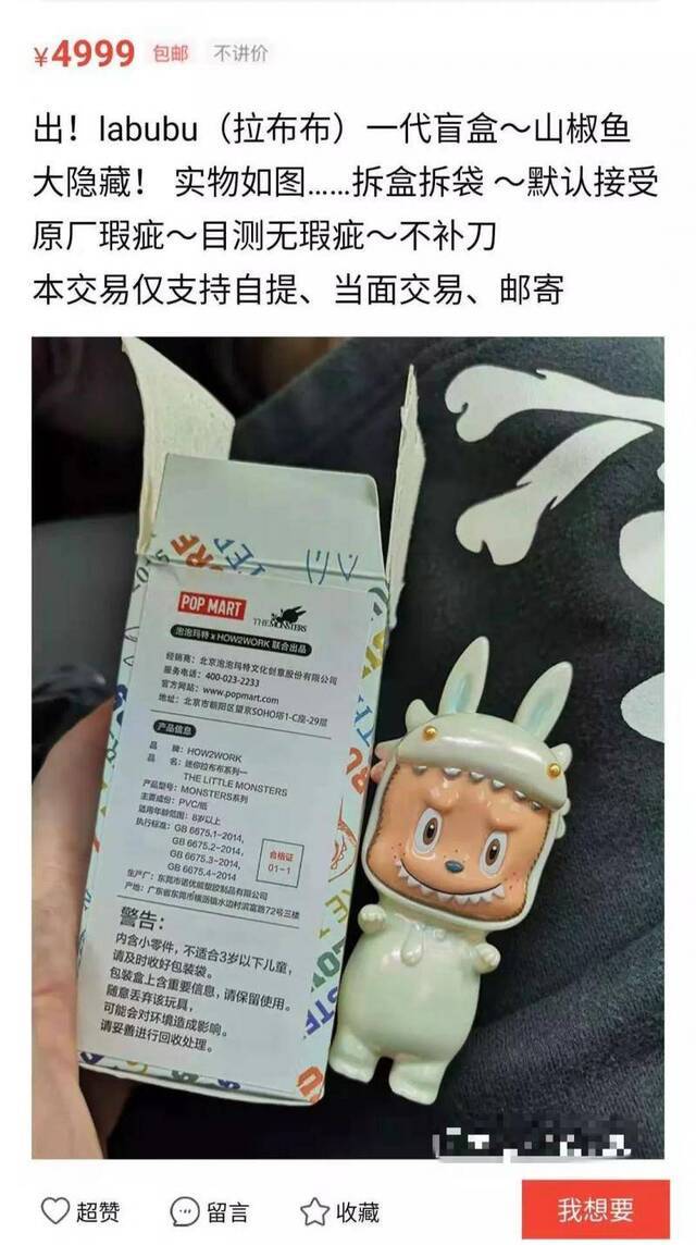 图片来自闲鱼