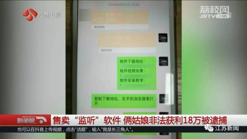 女子在老公手机装“防小三”软件 有3个人悲剧了