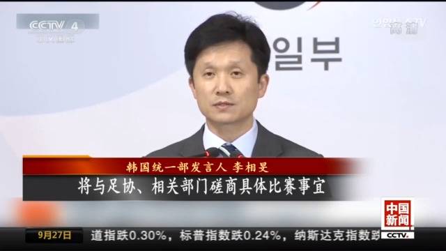 韩国开启体育外交 欲与朝鲜联合参加东京奥运会