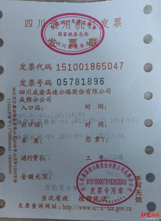 拿卡的人工通道收费33元