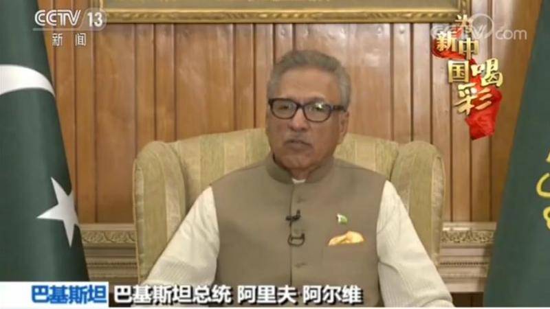 巴基斯坦总统：中国是榜样 为巴中友谊自豪