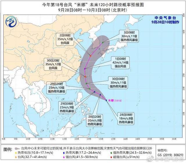 热带风暴级台风“米娜”生成 华东沿海将有较大风雨