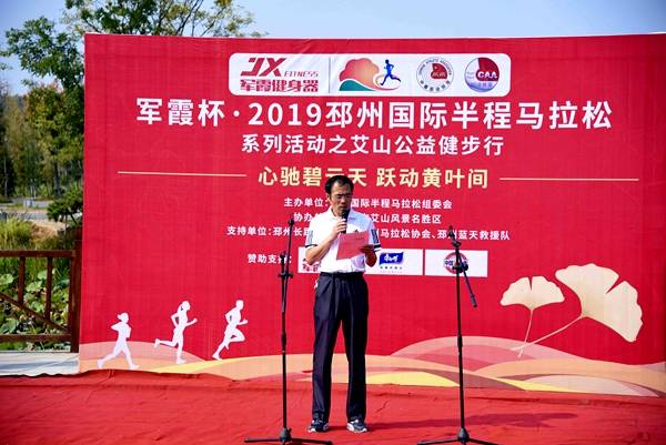 邳州半马“艾山公益健步行”活动举行 150余名跑友同参与
