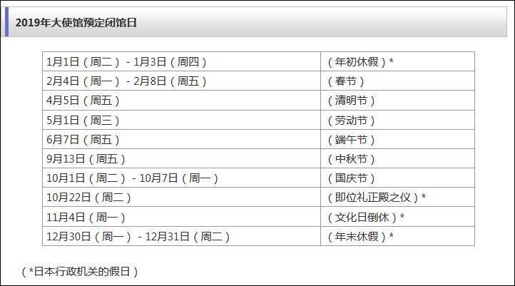 为庆祝中国国庆节 美国驻华大使馆闭馆4天