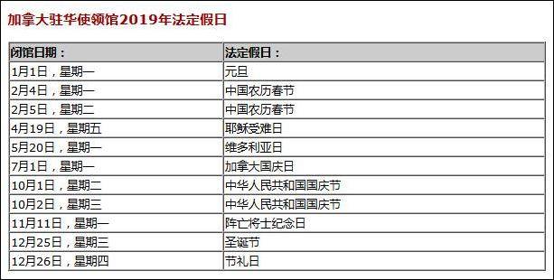 为庆祝中国国庆节 美国驻华大使馆闭馆4天