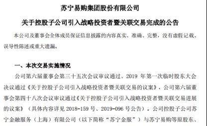 苏宁放大招！金服公司完成百亿增资，要独立上市？