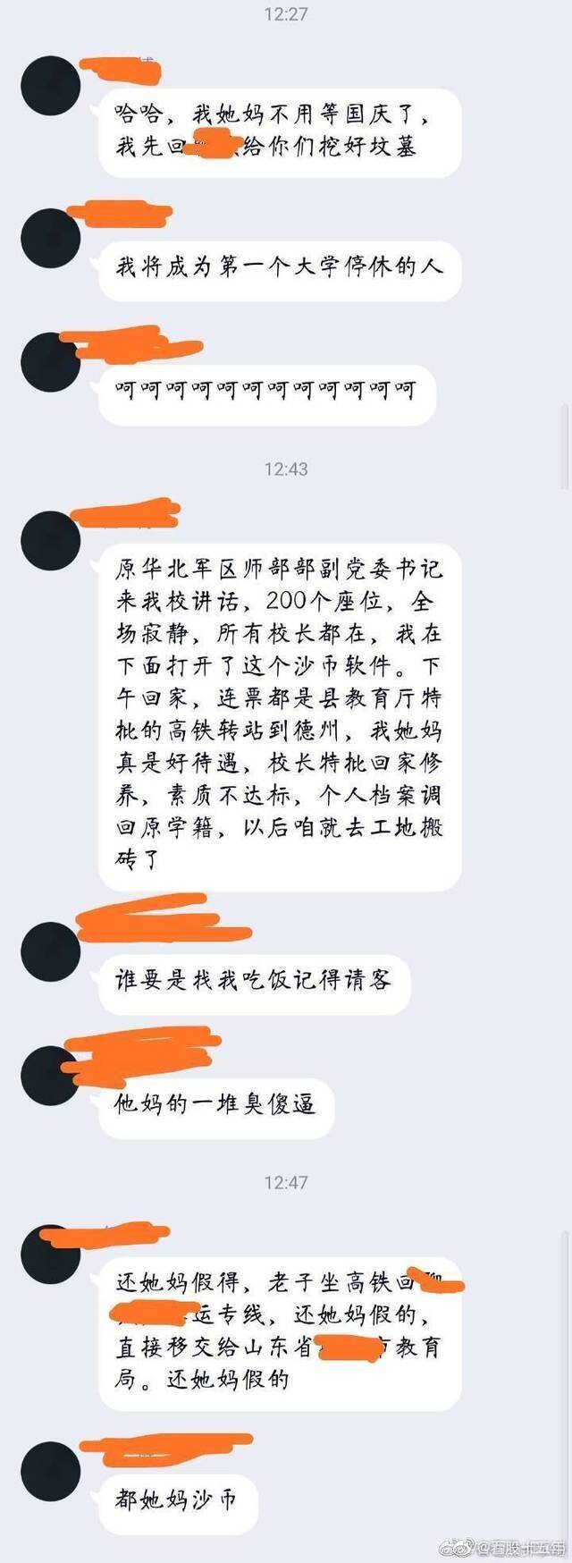 网友曝料有安卓App安装后会发出不可描述声音