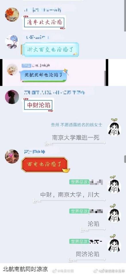 网友曝料有安卓App安装后会发出不可描述声音