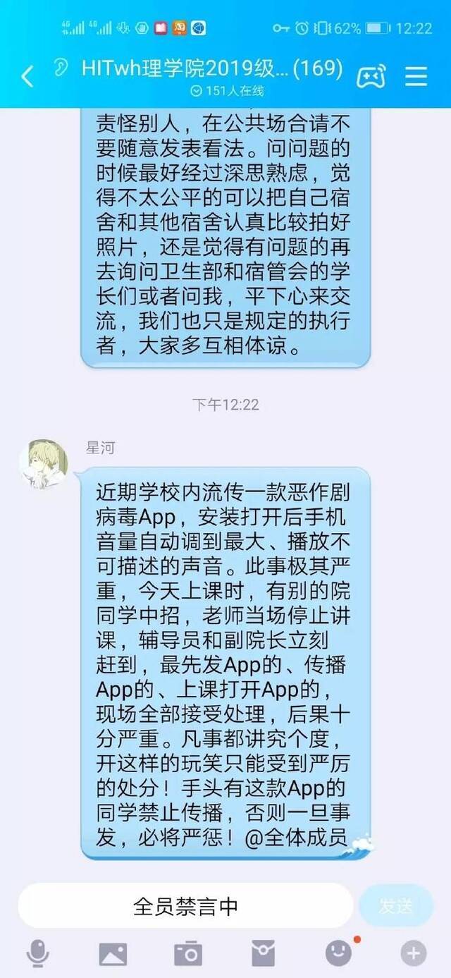 网友曝料有安卓App安装后会发出不可描述声音