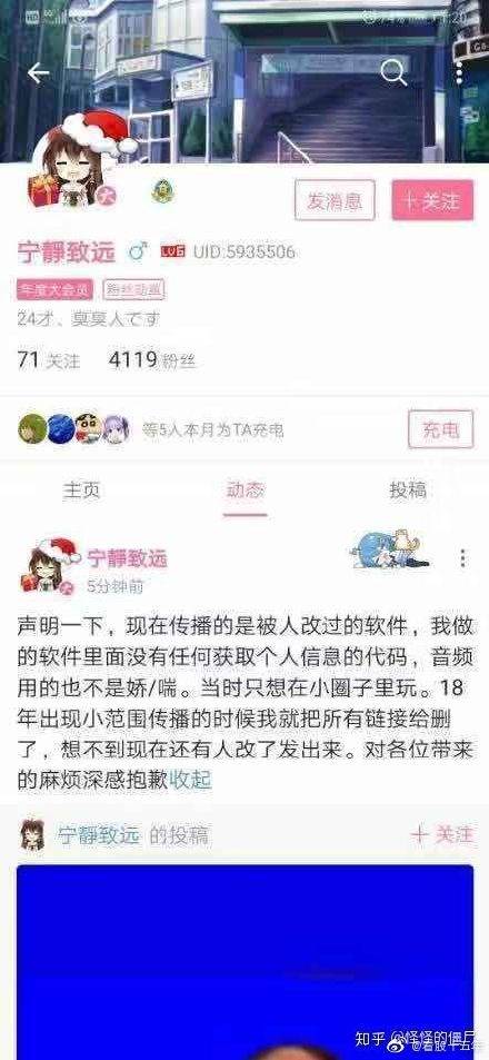 网友曝料有安卓App安装后会发出不可描述声音