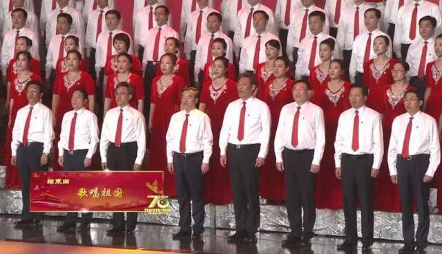 庆祝新中国成立70周年 省委书记和省长参演大合唱