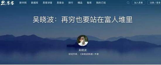 图片来源：新华网思客