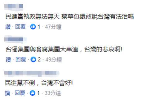 陈水扁参加民进党党庆又踩红线 网友批：无法无天