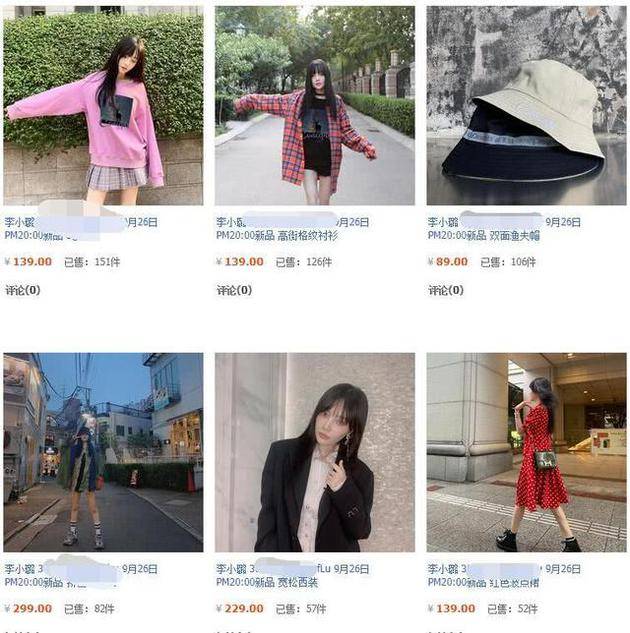 李小璐网店一晚卖出835件服装