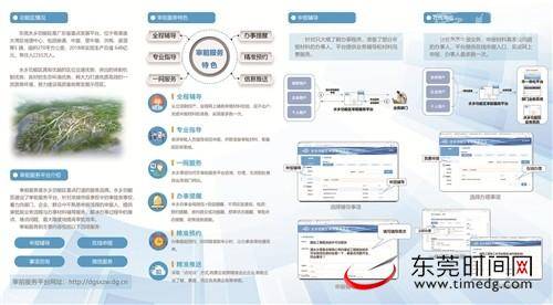 推出审前辅导、在线预审服务 东莞打造“高效水乡”服务品牌