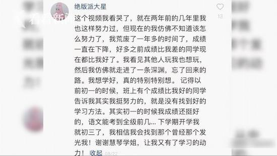 北大美女博士聊学习成网红 有粉丝看直播考第一