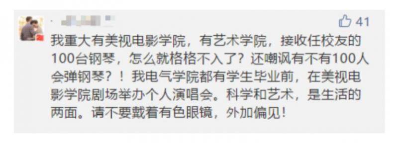 任正非向母校捐100台钢琴 这件事的背景让人叫绝