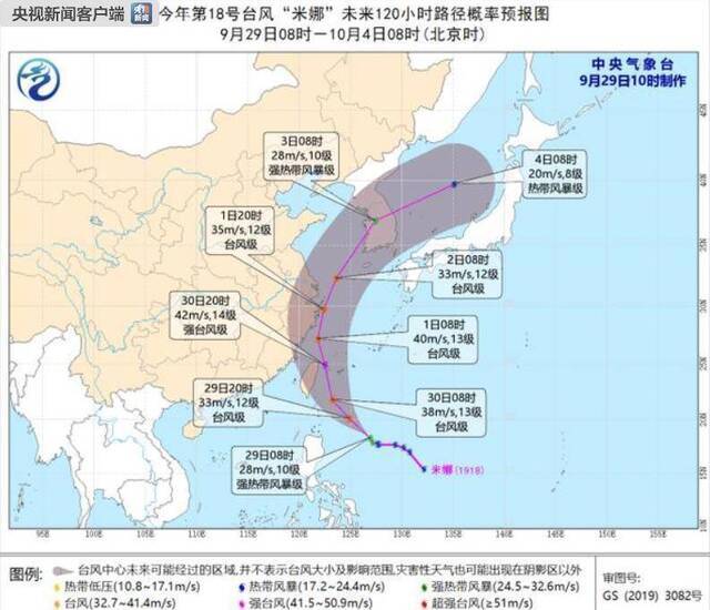 台风“米娜”来袭国家海洋预报台发布海浪黄色警报