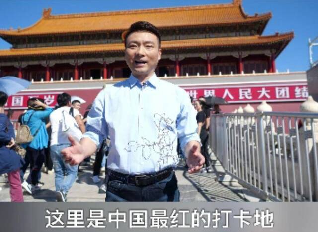 边走边唱 央视主播康辉带您开启长安街行走之旅