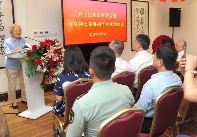 上海市拥军优属基金会开通网上公益募捐平台