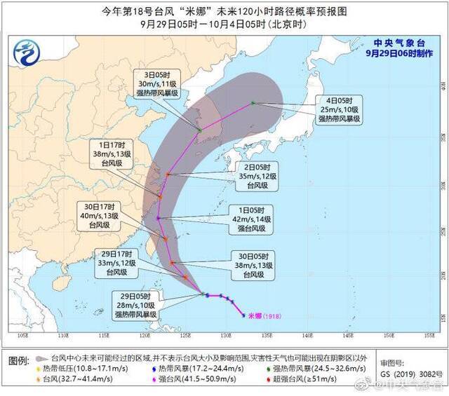 台风“米娜”今晨加强为强热带风暴级 最强或达强台风级