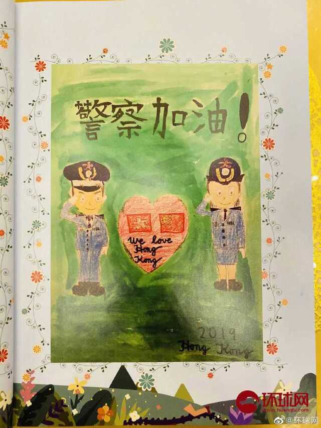 香港市民制作撑警画册 许多幅出自小朋友之手(图)