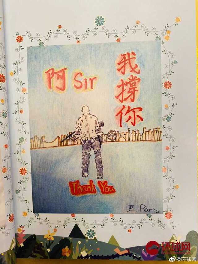 香港市民制作撑警画册 许多幅出自小朋友之手(图)