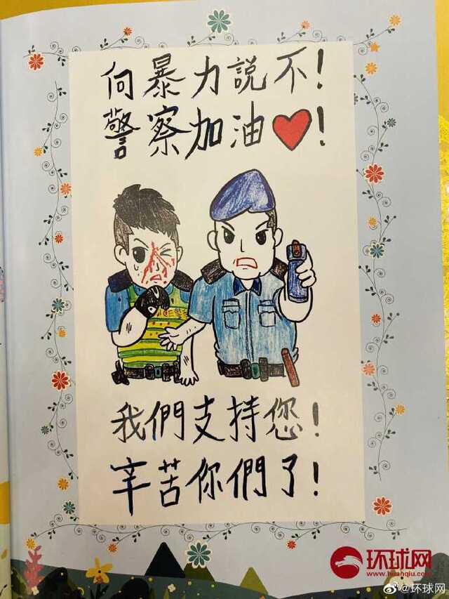 香港市民制作撑警画册 许多幅出自小朋友之手(图)