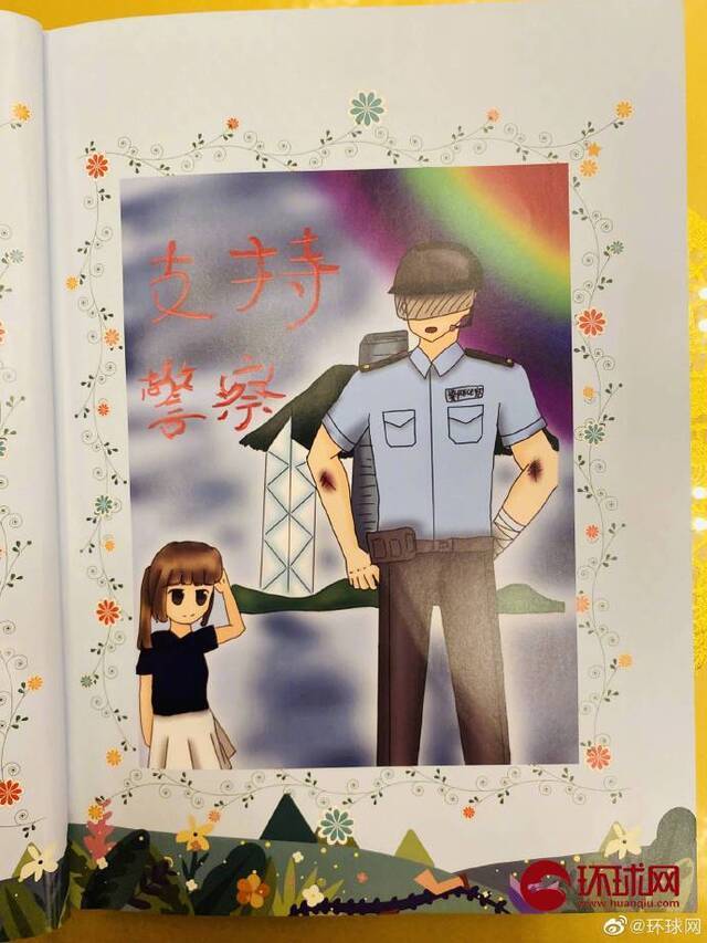 香港市民制作撑警画册 许多幅出自小朋友之手(图)