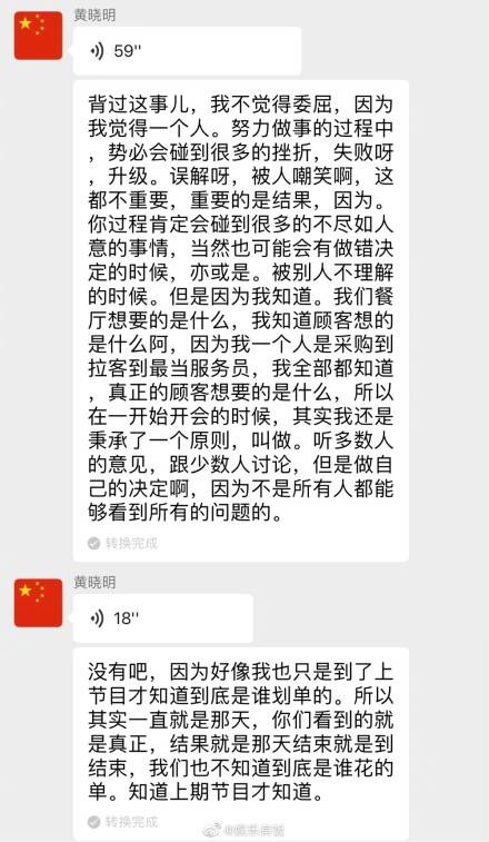 黄晓明回应“背锅”一事。