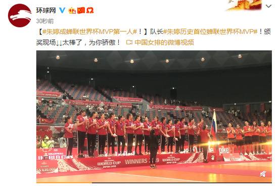 中国女排队长朱婷成蝉联世界杯MVP第一人