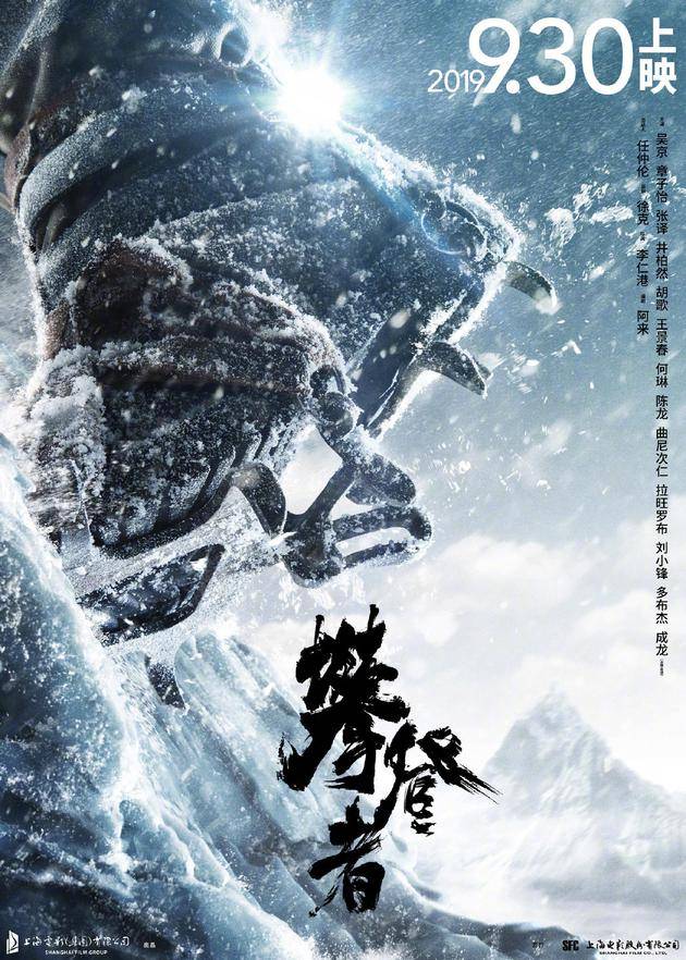 《攀登者》点映票房4327.1万