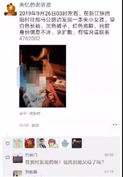 爸爸带女儿喝喜酒醉倒 第二天看朋友圈发现娃丢了