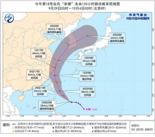 今年第18号台风“米娜”未来120小时路径概率预报图。图源：中央气象台