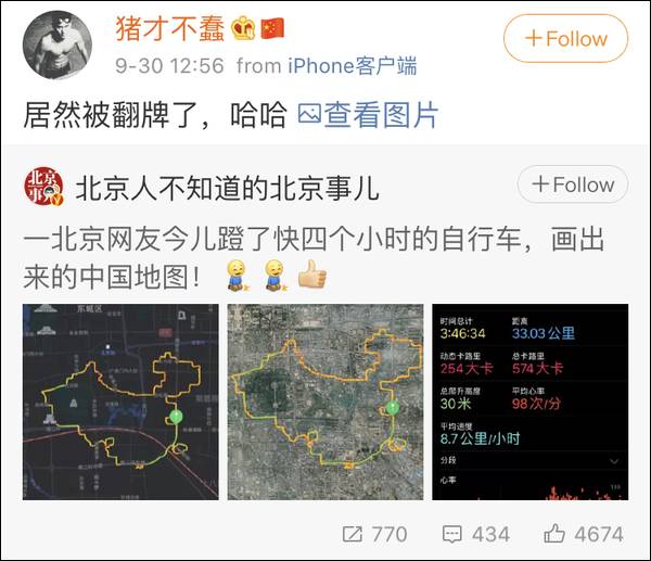 为给祖国庆生 网友4小时33公里蹬出“中国地图”